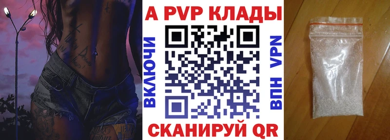 даркнет сайт Канаш Alpha PVP Crystall