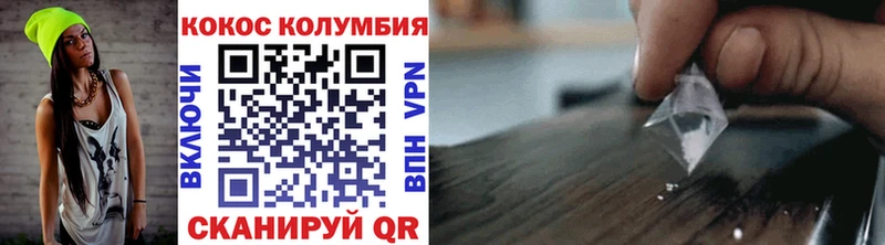 Кокаин 97%  Канаш 