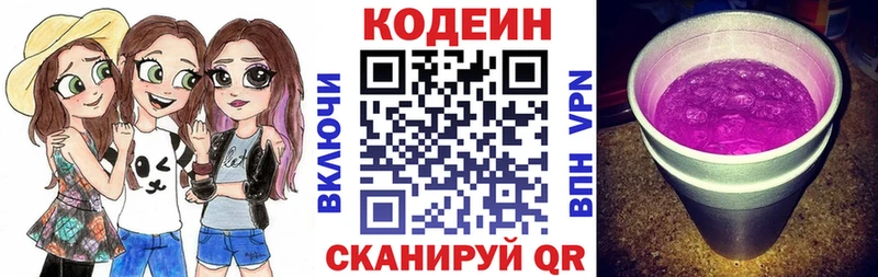 где можно купить наркотик hydra онион Кодеиновый сироп Lean напиток Lean (лин) Канаш
