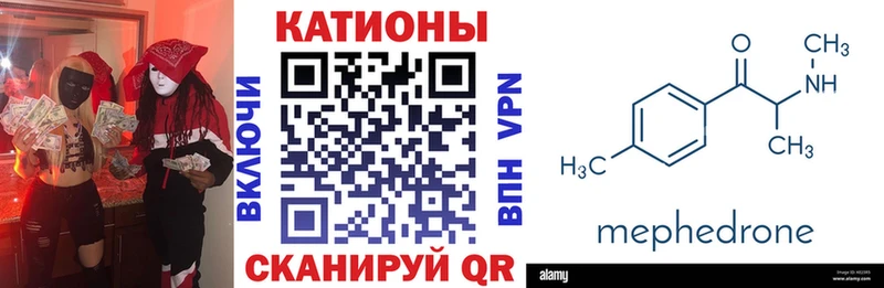 Мефедрон 4 MMC  Канаш 
