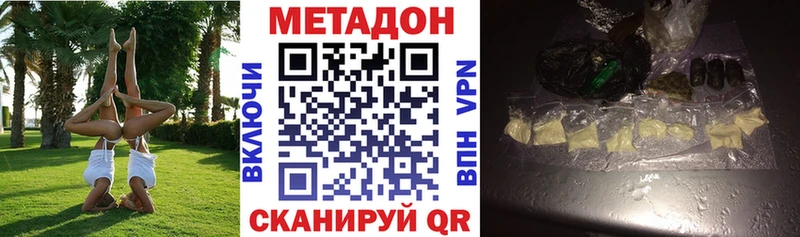 купить  цена  Канаш  Метадон VHQ 