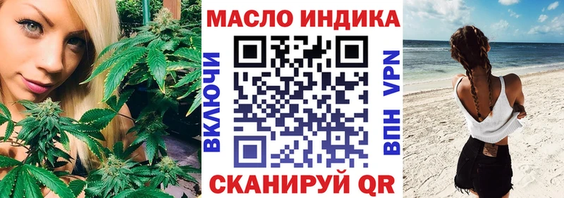 где найти наркотики Канаш ТГК THC oil